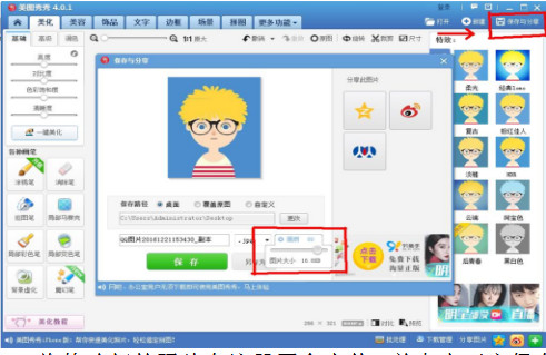 執業藥師網上注冊照片上傳