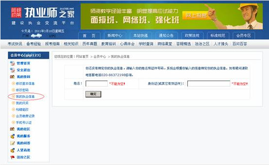 廣東二建繼續教育