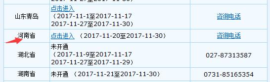 2018年河南會(huì)計(jì)初級(jí)職稱報(bào)名流程二