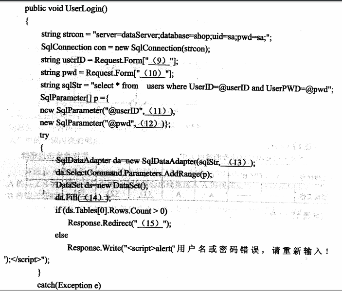 2017下半年電子商務設計師考試下午真題（2）