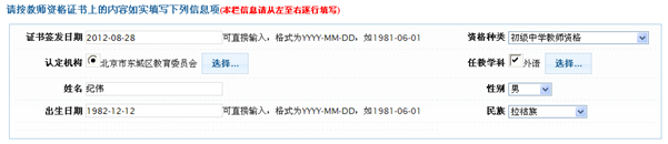 證書不在信息系統中