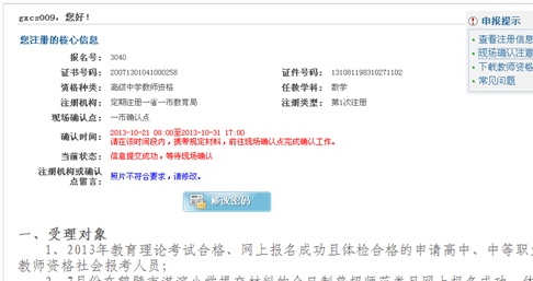 現場確認注意事項