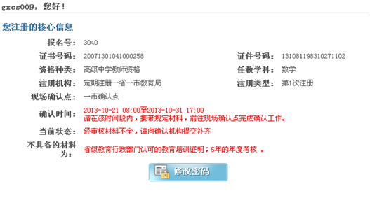 經審核材料不全