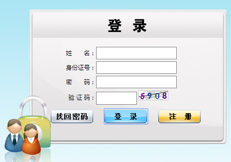 郵寄系統入口截圖