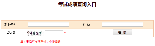 2017年一級建造師成績查詢入口.jpg