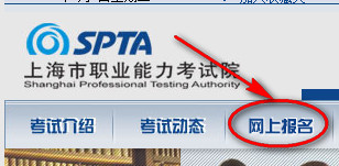 上海二建報(bào)名入口