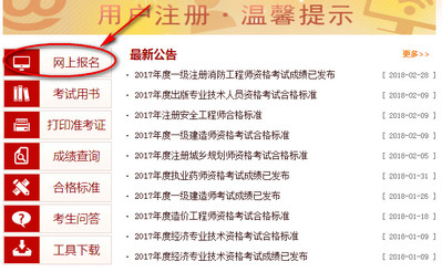 福建一建報名網站