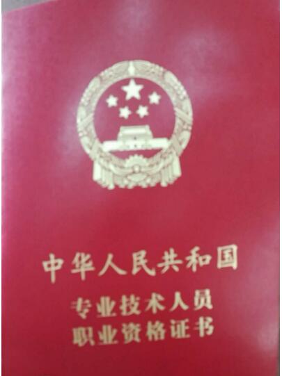 一級(jí)建造師新版證書封面 一級(jí)建造師新版證書封面