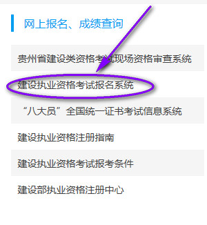 貴州二建準考證打印入口