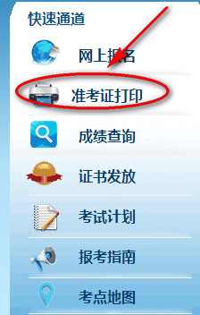 湖南二建準考證打印入口