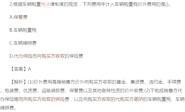 2018初級會計師《經濟法基礎》考試真題及答案(5.18)2