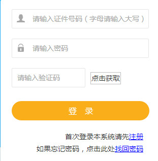 2018年新疆二級建造師準考證打印入口