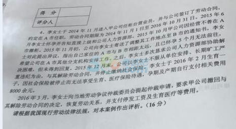 2017年5月人力資源管理師一級專業技能考試真題