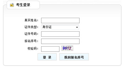 2018年河南二建準考證打印入口