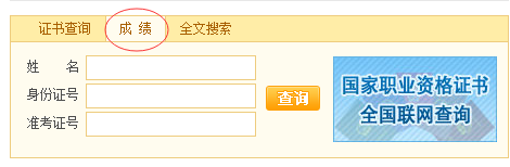 2018年云南人力資源管理師三級什么時候可以查成績