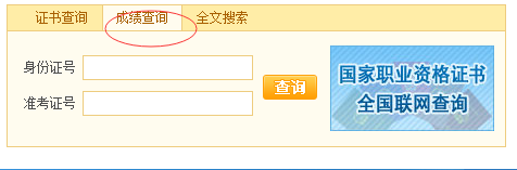 2018河北人力資源管理師一級考試成績查詢時間