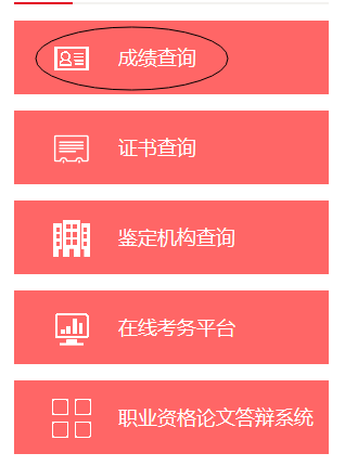 內蒙古人力資源管理師一級什么時候可以查成績？
