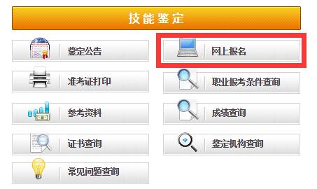網(wǎng)上報(bào)名入口截圖.jpg
