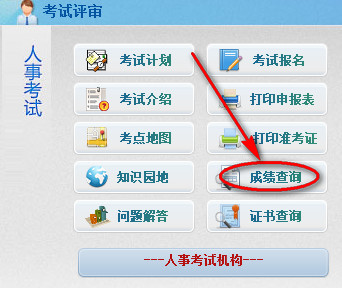 2018年北京耳機建造師成績查詢入口