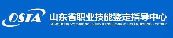 山東人力資源成績查詢網站