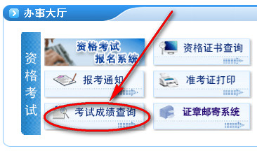 2018年福建二級建造師成績查詢入口
