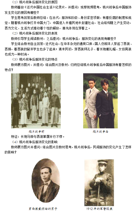 2018上半年高中歷史教師資格證面試真題(第三批)考題解析3