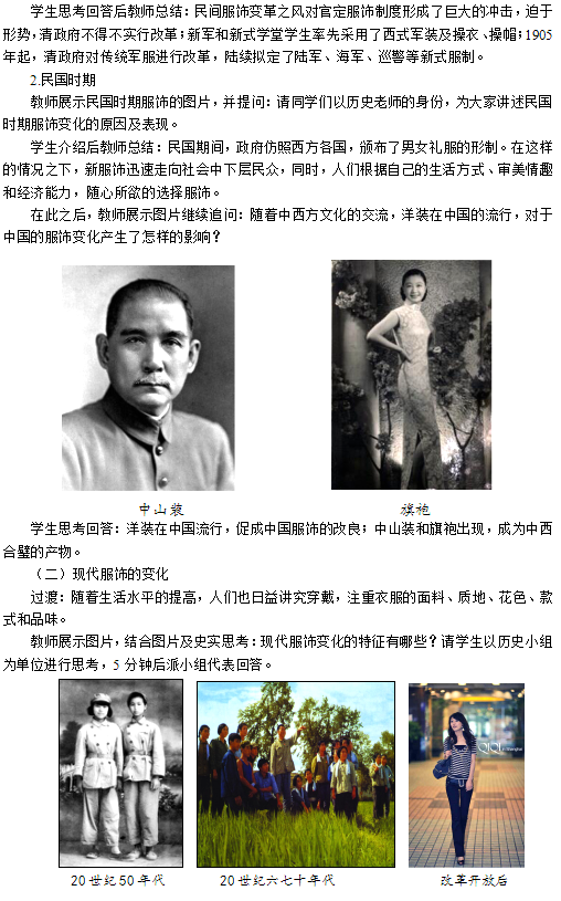 2018上半年高中歷史教師資格證面試真題(第三批)考題解析4