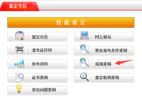 2018年北京人力資源一級什么時候可以查成績？