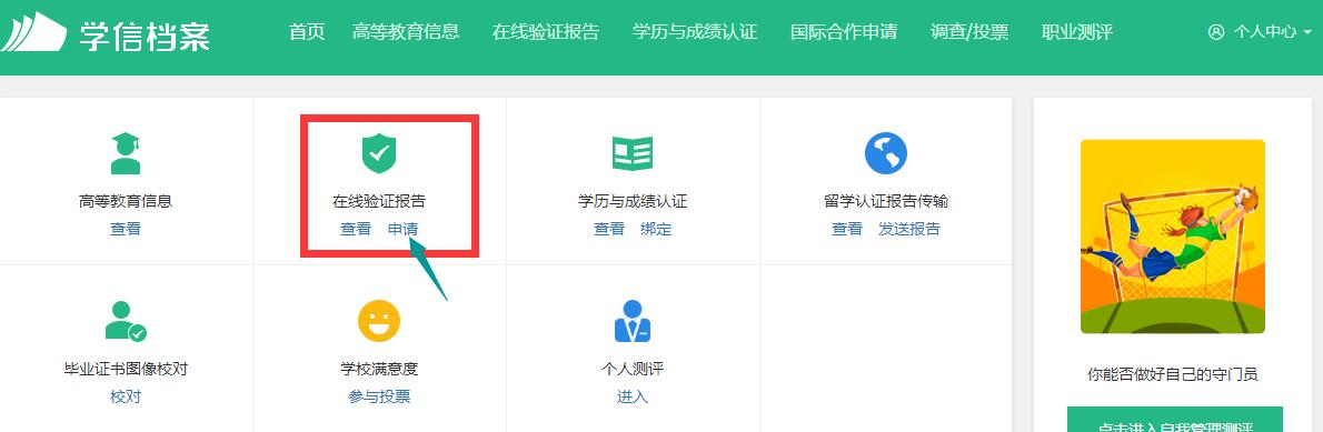 人力資源報名所需的學歷證電子注冊備案表如何查詢打印