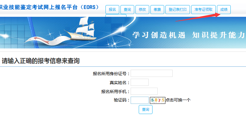 河南人資一級(jí)考試成績(jī)查詢時(shí)間