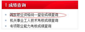 2018上半年山西人力資源管理師什么時(shí)候查成績(jī)