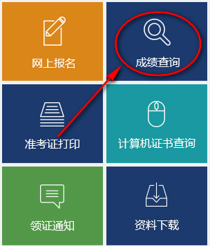 2018年遼寧二建成績查詢入口