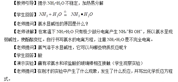 2018上半年高中化學教師資格證面試真題(第一批)考題解析1