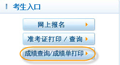 2018年青海主管護(hù)師成績(jī)單打印