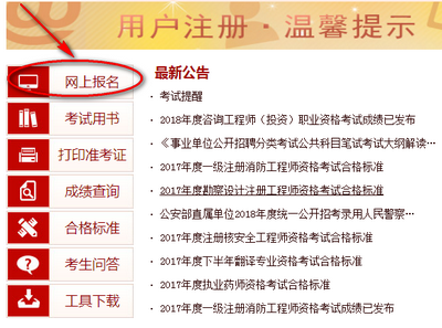 2018年黑龍江一建報(bào)名入口：中國(guó)人事考試網(wǎng)