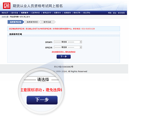 考試科目選擇.png 考試科目選擇.png