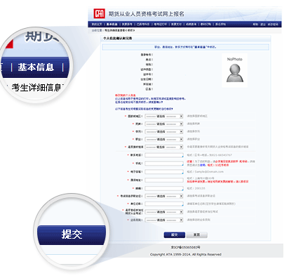 信息修改.png 信息修改.png