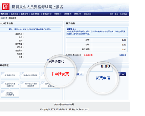 發(fā)票申請(qǐng).png 發(fā)票申請(qǐng).png