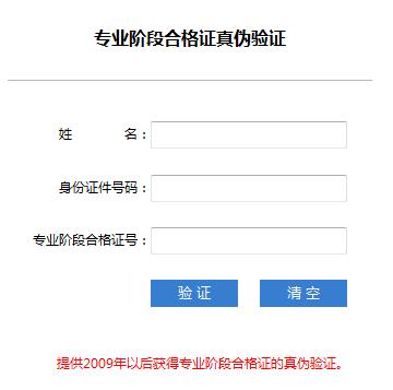 注冊會計師考試合格證真偽驗證入口