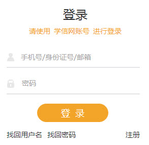 2019年社會工作碩士調劑入口