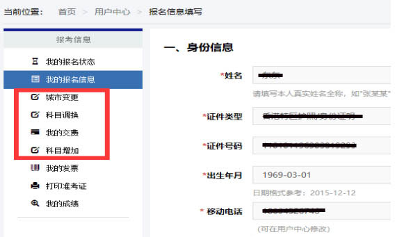 2018年全國稅務師職業資格考試補報名公告
