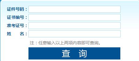 人力資源管理師證書查詢入口