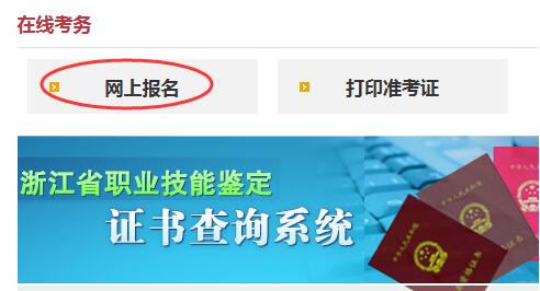 浙江企業(yè)人力資源管理師成績查詢入口