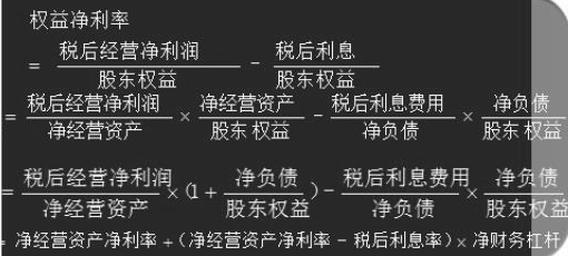 注冊會計師《財務成本管理》重點講義：管理用財務分析體系