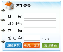 2018下半年陜西軟考報名網址