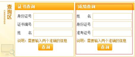 廣西人力資源管理師成績查詢入口