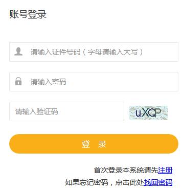 江蘇二建成績查詢入口