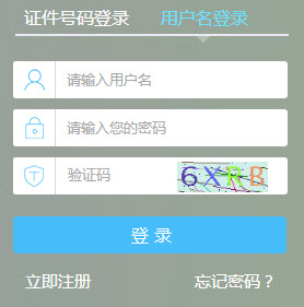 2018年稅務師補報名入口