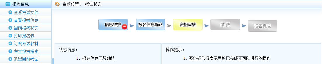 執(zhí)業(yè)藥師考試報(bào)名信息不可修改的情況示例.png 執(zhí)業(yè)藥師考試報(bào)名信息不可修改的情況示例.png
