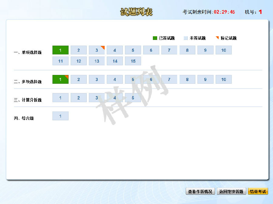 “試題列表”頁面